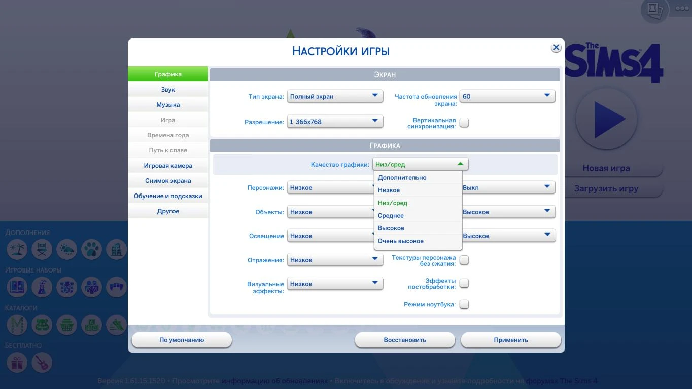 Почему вылетает Симс 4