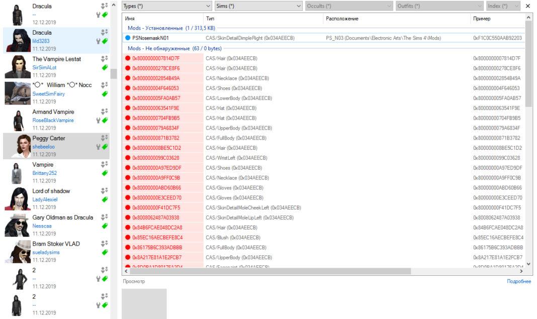 Как исправить и найти сломанные CC в Sims 4