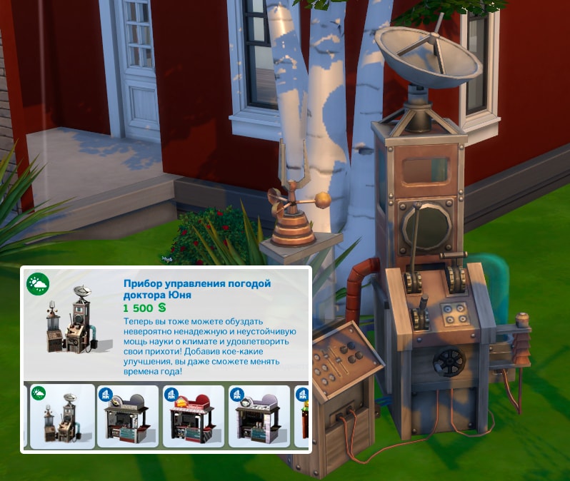 Как поменять время года