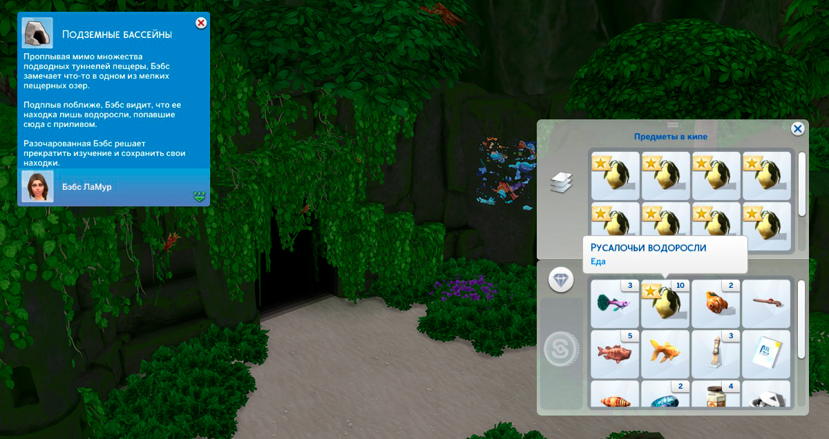 Как стать русалкой в дополнении «Жизнь на острове»