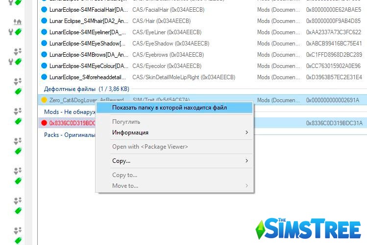 Как исправить и найти сломанные CC в Sims 4