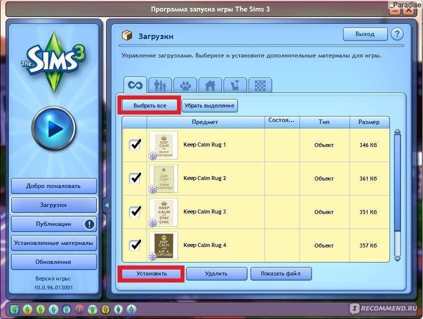 Как установить моды с раширениями .sims3pack, .sim и .package для Sims 3