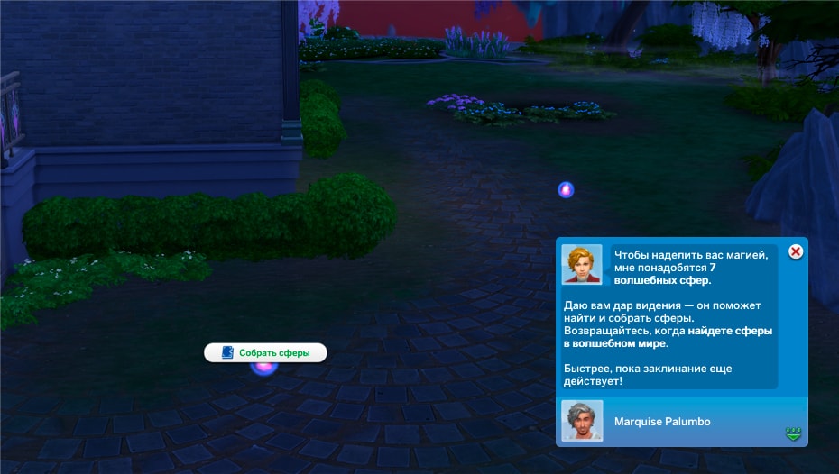 Как стать чародеем/ведьмой в дополнении «Мир магии»