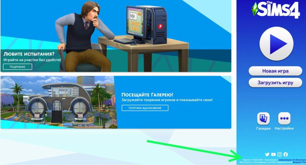 Вопросы и ответы по геймплею Sims 4