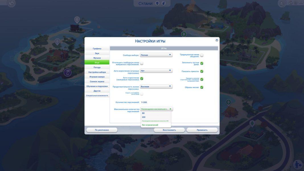 Вопросы и ответы по геймплею Sims 4