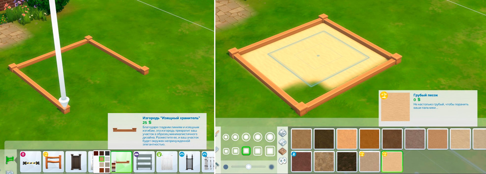 Как построить песочницу
