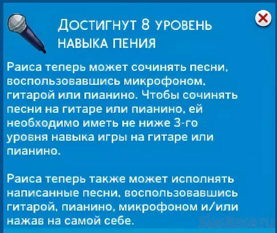 Как сочинять песни и лицензировать их в The Sims 4