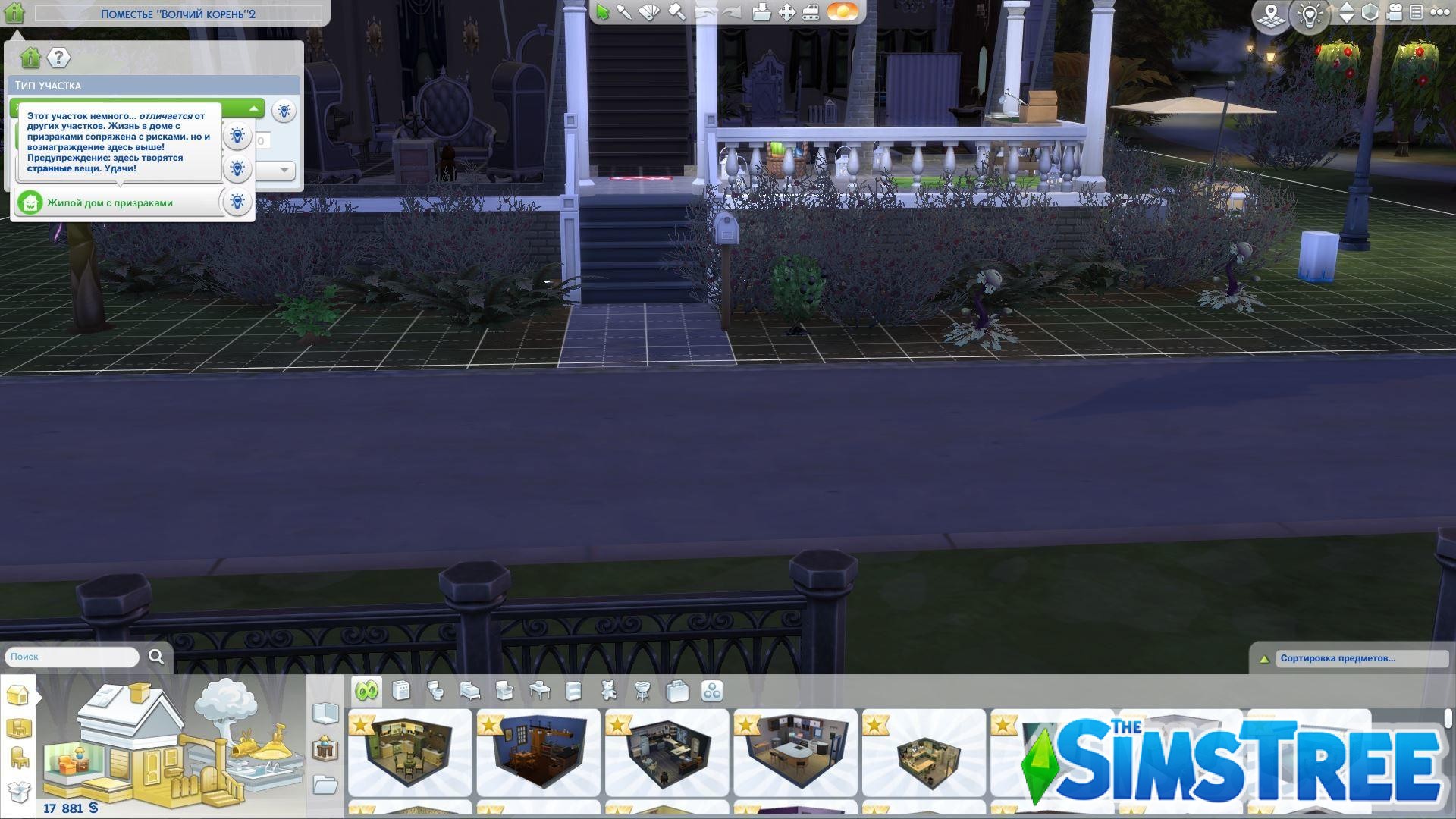 Челлендж «Странный участок»