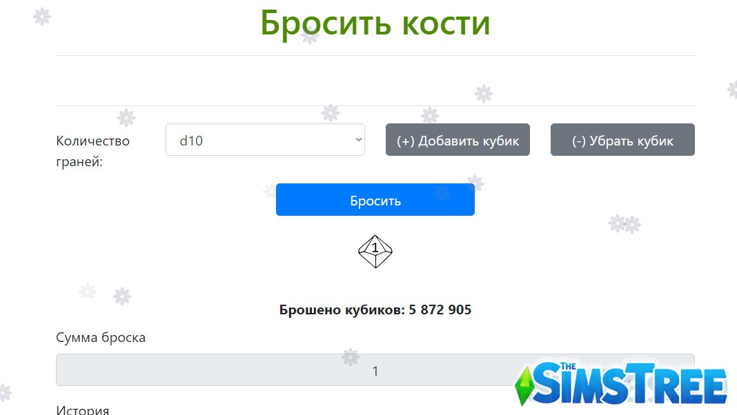 Челлендж «Странный участок»