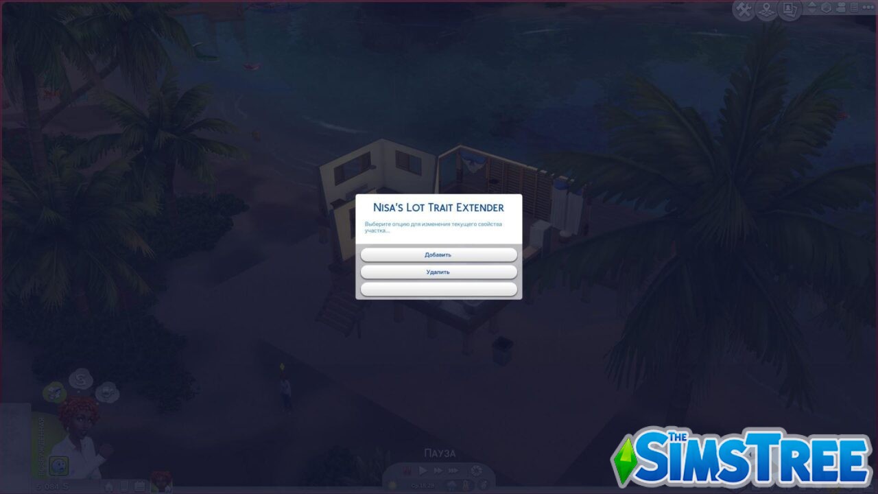Мод «Большее количество свойств участка» от Nisa для Sims 4