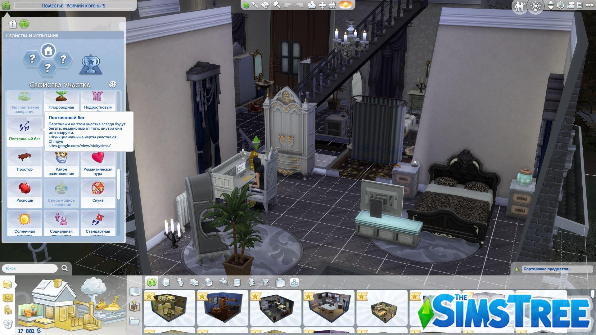 Мод «22 необычных свойства/испытания для участка» от Vicky Sims для Sims 4