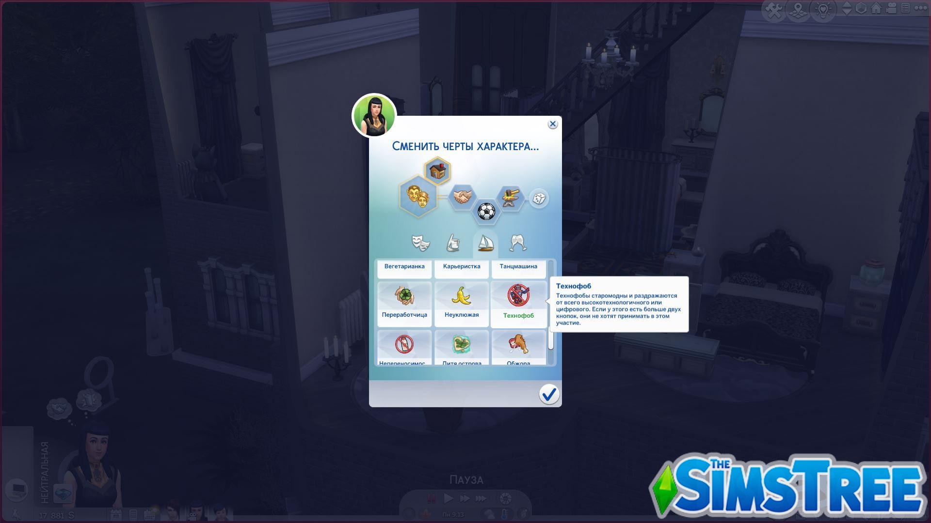 Мод «Черты характера для хобби» от kuttoe для Sims 4