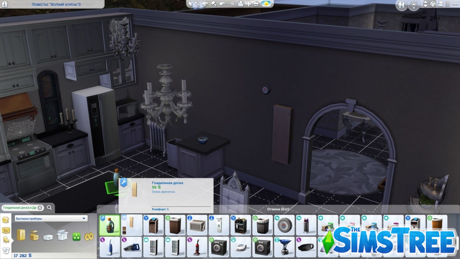 Мод «Компания Дом и земля или Home and land company» от simrealist для Sims 4