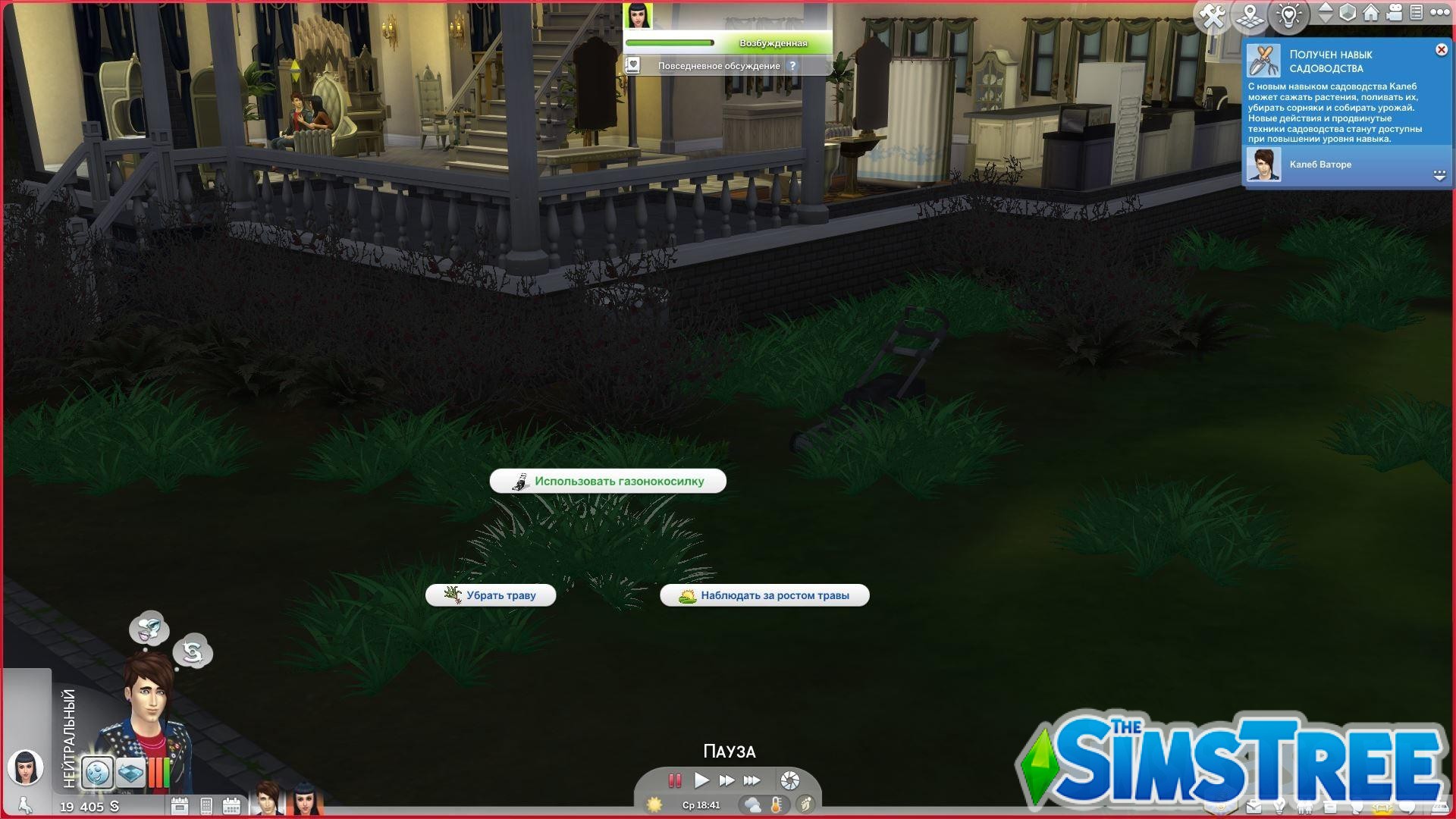 Мод «Компания Дом и земля или Home and land company» от simrealist для Sims 4