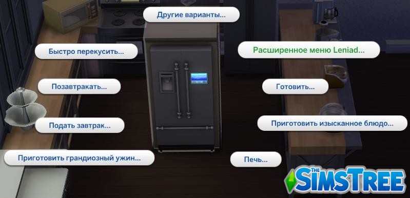 Мод «Leniad Menu Expander» от SrslySims для Sims 4