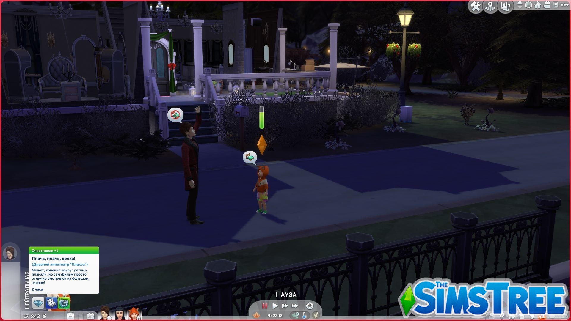 Мод «Мероприятия для семьи» от adeepindigo для Sims 4