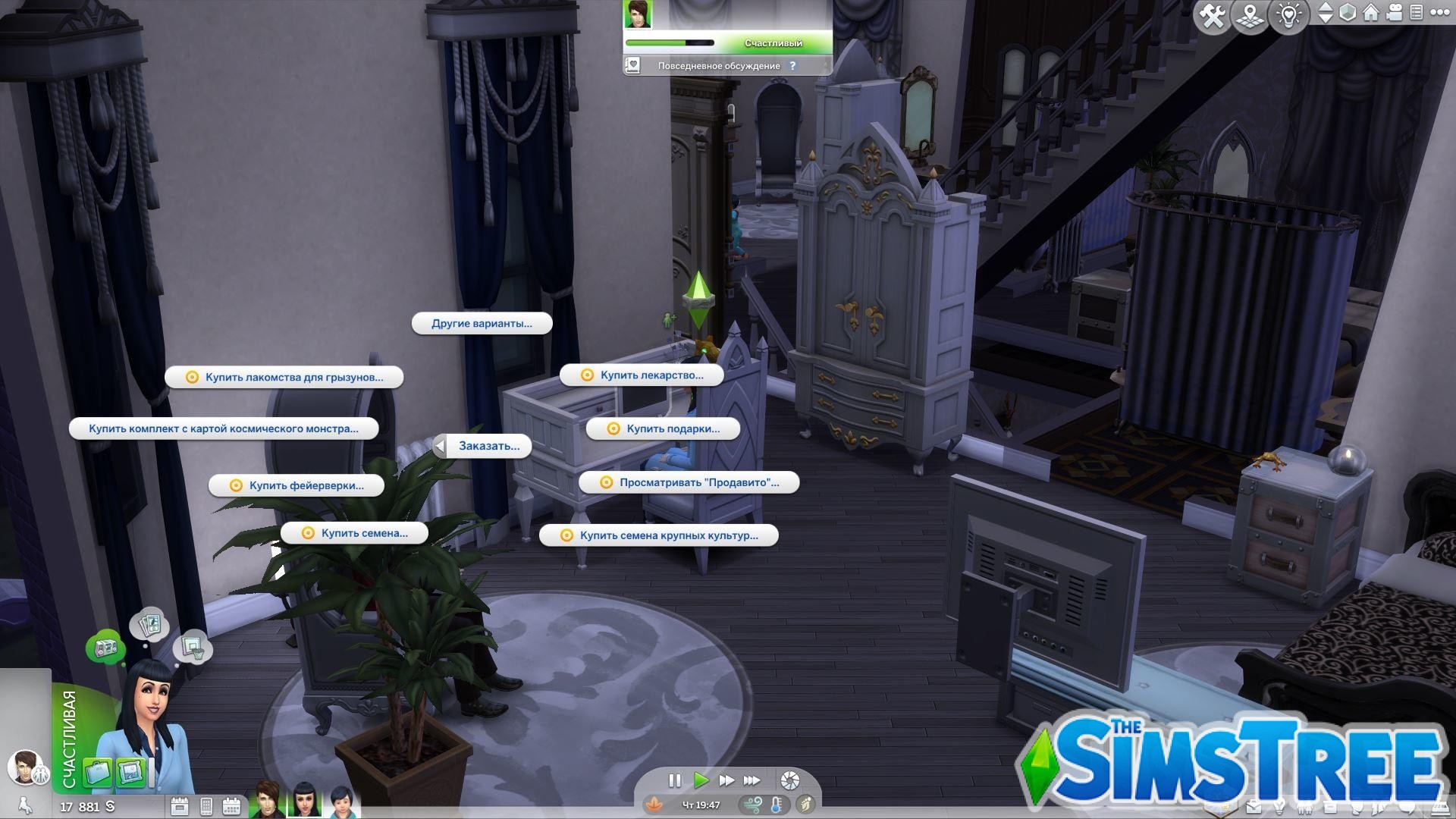 Мод «Новое меню для компьютера» от Andirz для Sims 4