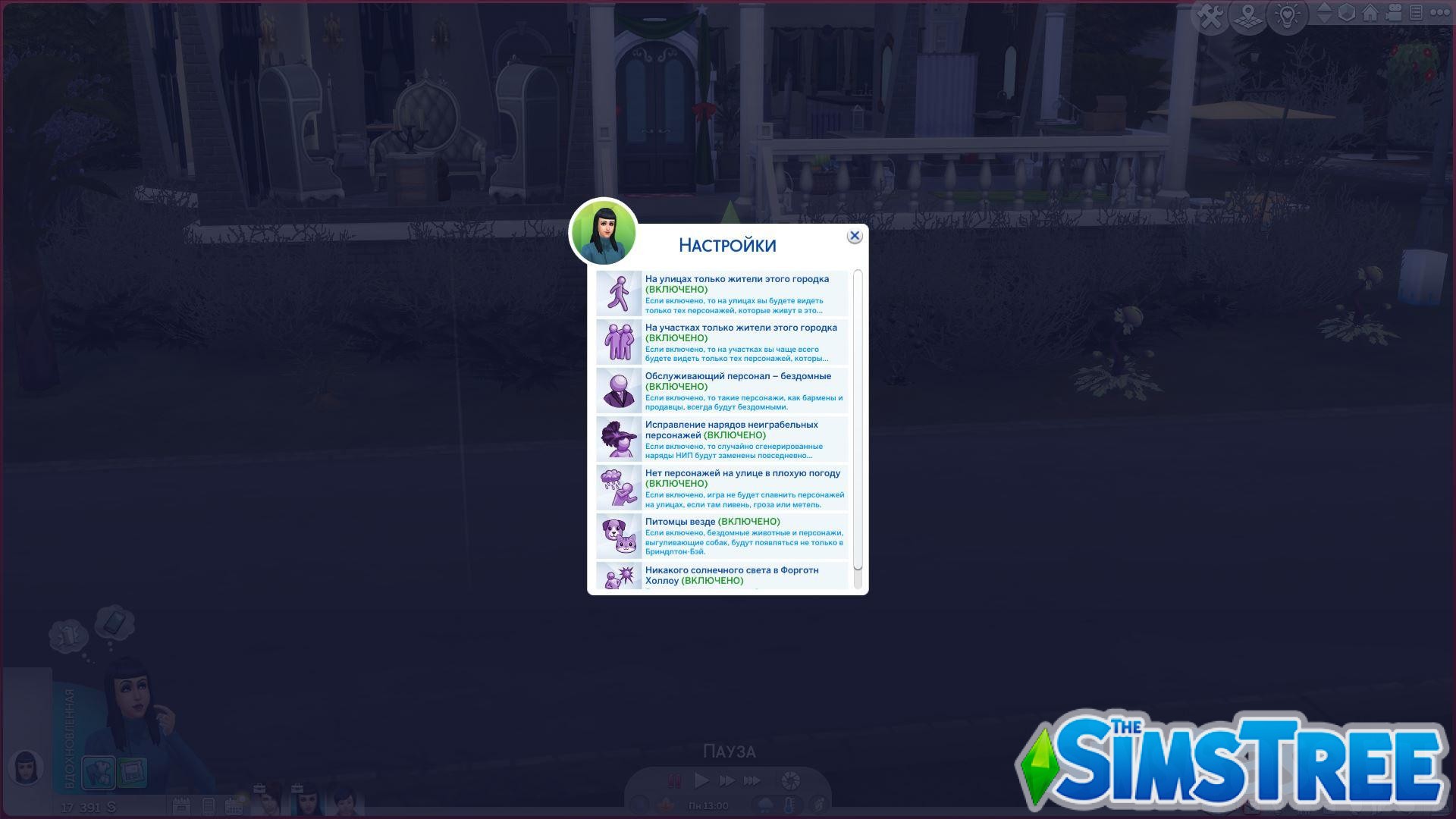 Мод «Полное изменение Sim Spawn Overhaul» от Lotharihoe для Sims 4