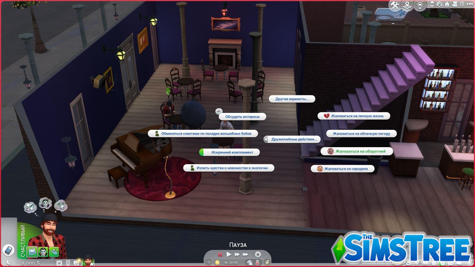 Мод «Предпочтения оккультных рас» от SpinningPlumbobs для Sims 4