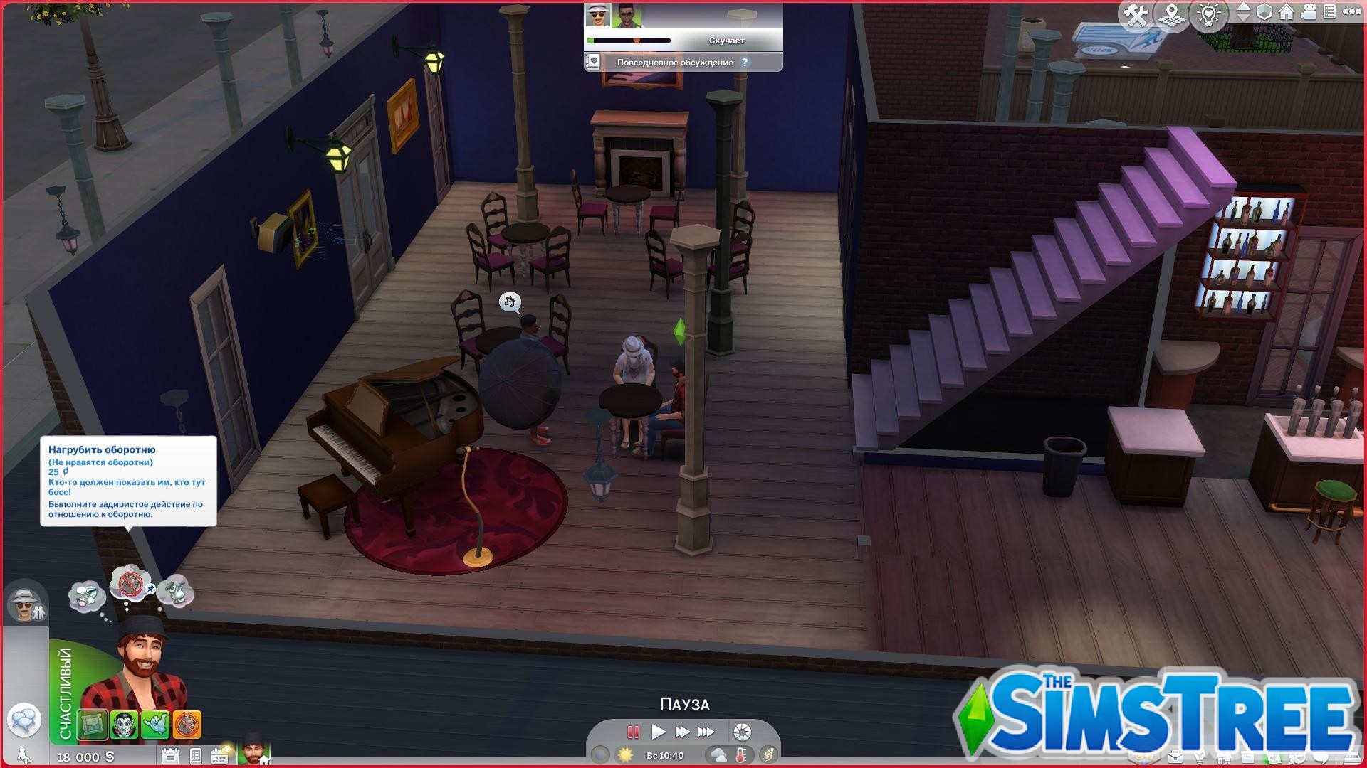 Мод «Предпочтения оккультных рас» от SpinningPlumbobs для Sims 4