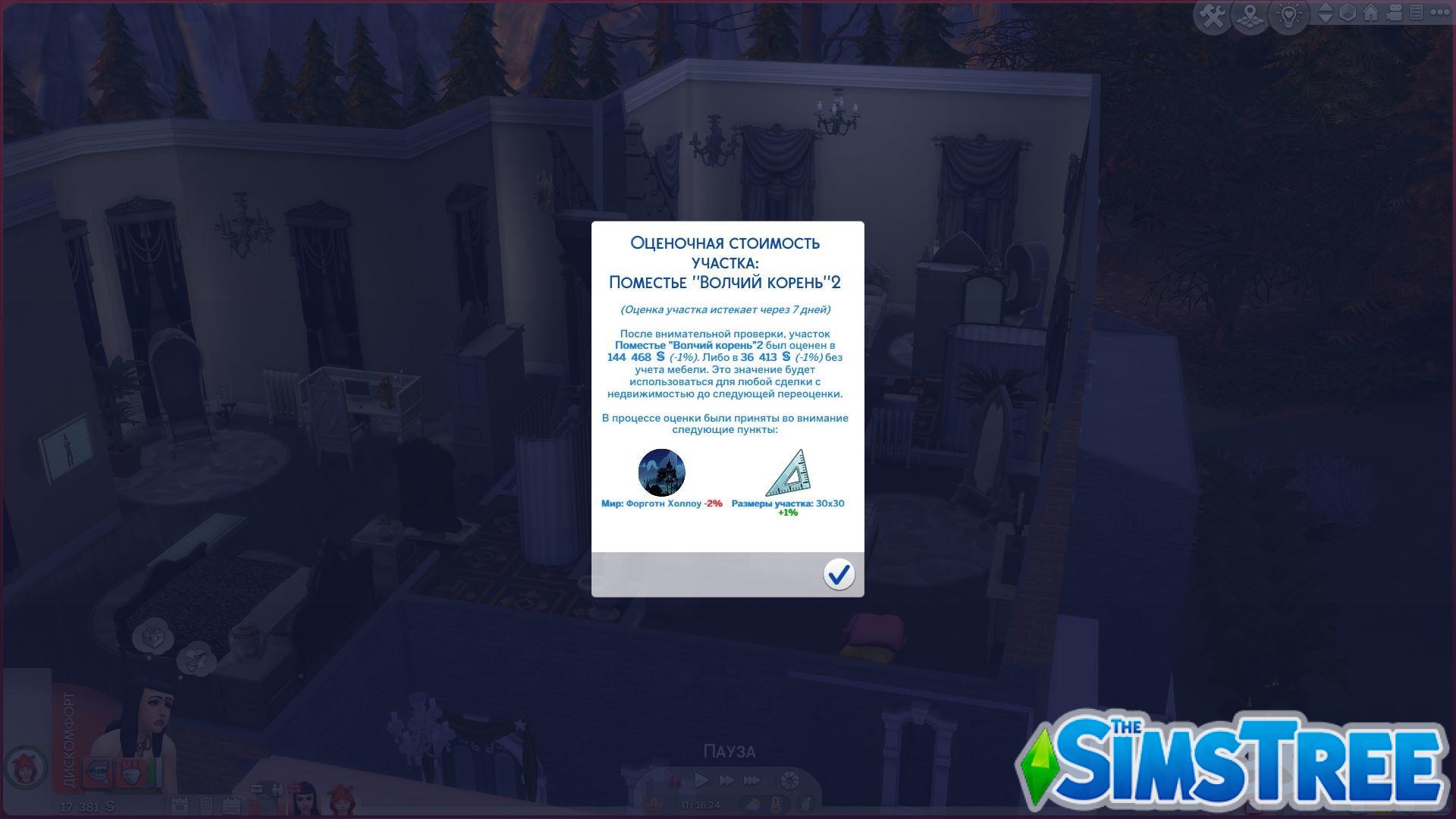 Мод «Приобретение и продажа недвижимости или RiE» от simrealist для Sims 4