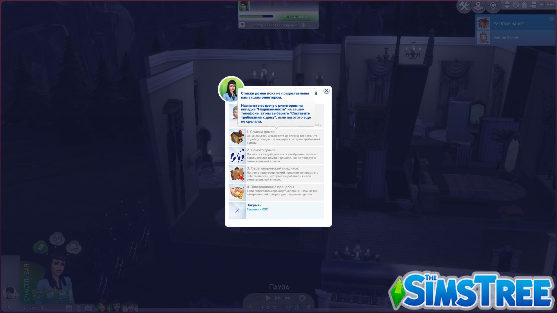 Мод «Приобретение и продажа недвижимости или RiE» от simrealist для Sims 4