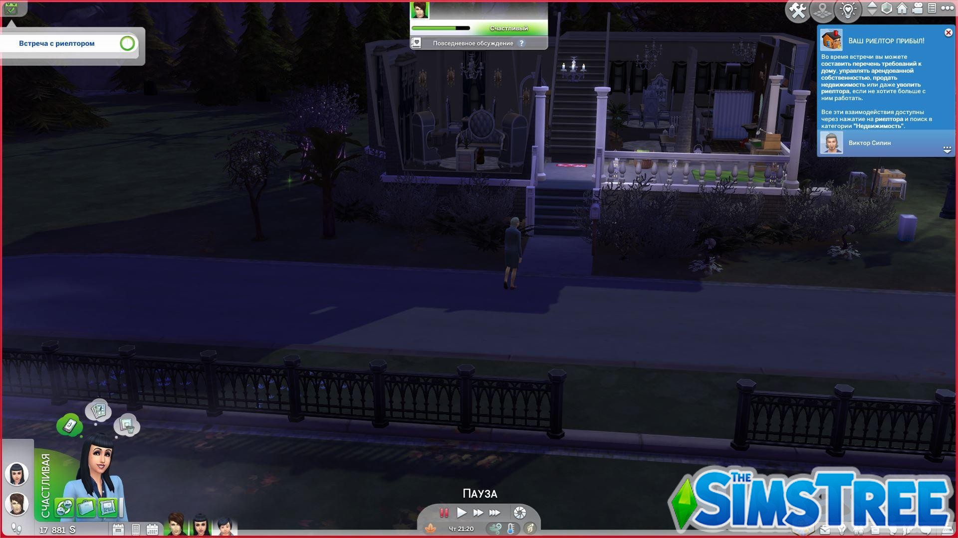 Мод «Приобретение и продажа недвижимости или RiE» от simrealist для Sims 4