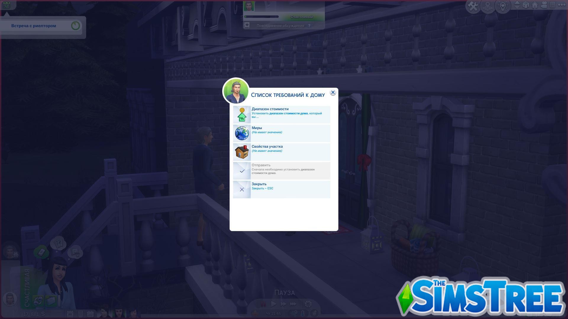 Мод «Приобретение и продажа недвижимости или RiE» от simrealist для Sims 4