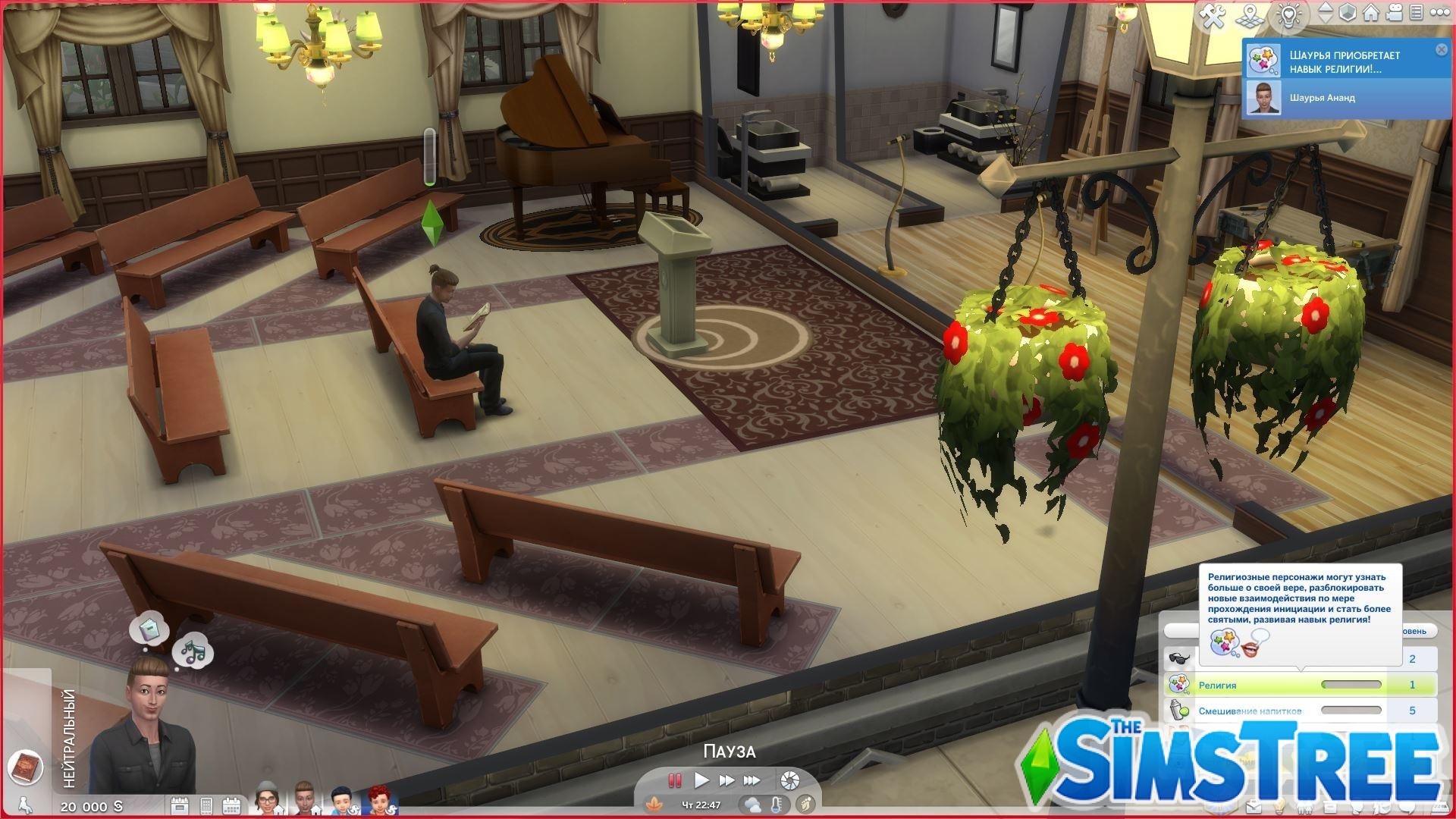 Мод «Религии и культы или Rambunctious Religions» от lumpinou для Sims 4