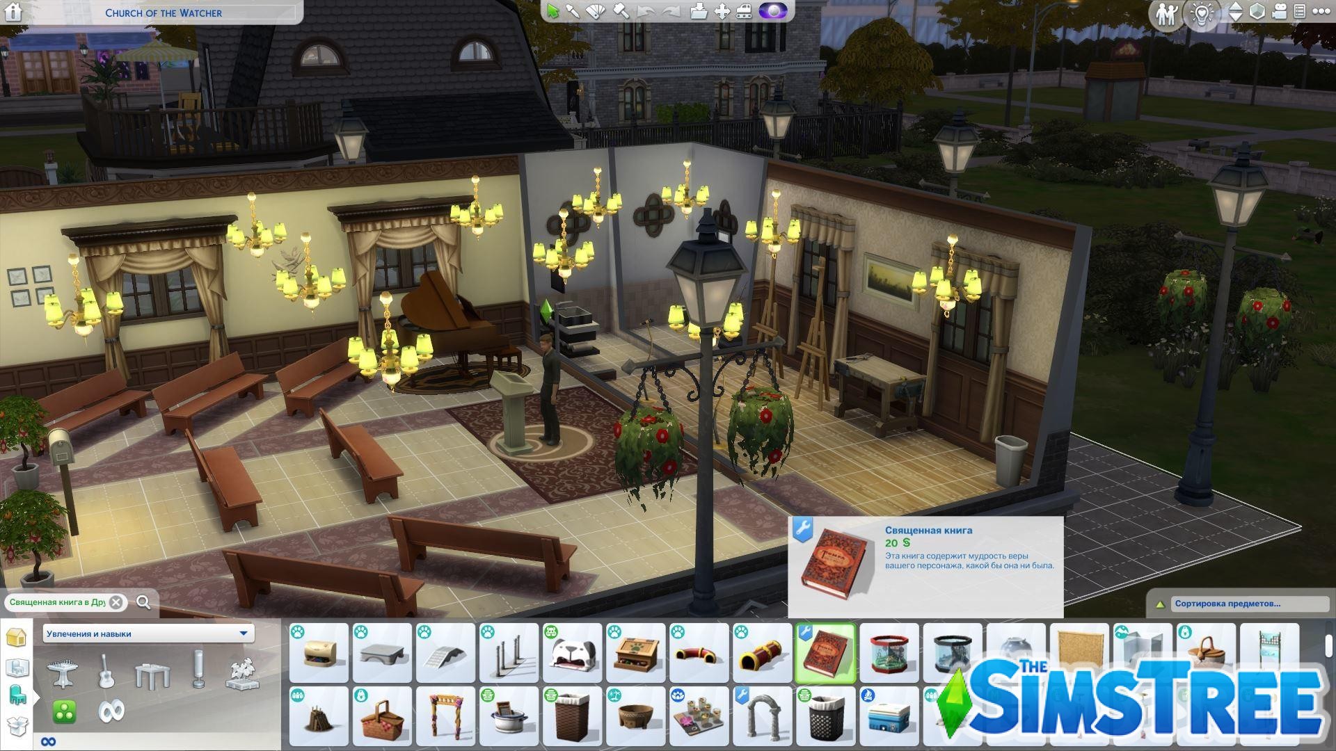 Мод «Религии и культы или Rambunctious Religions» от lumpinou для Sims 4