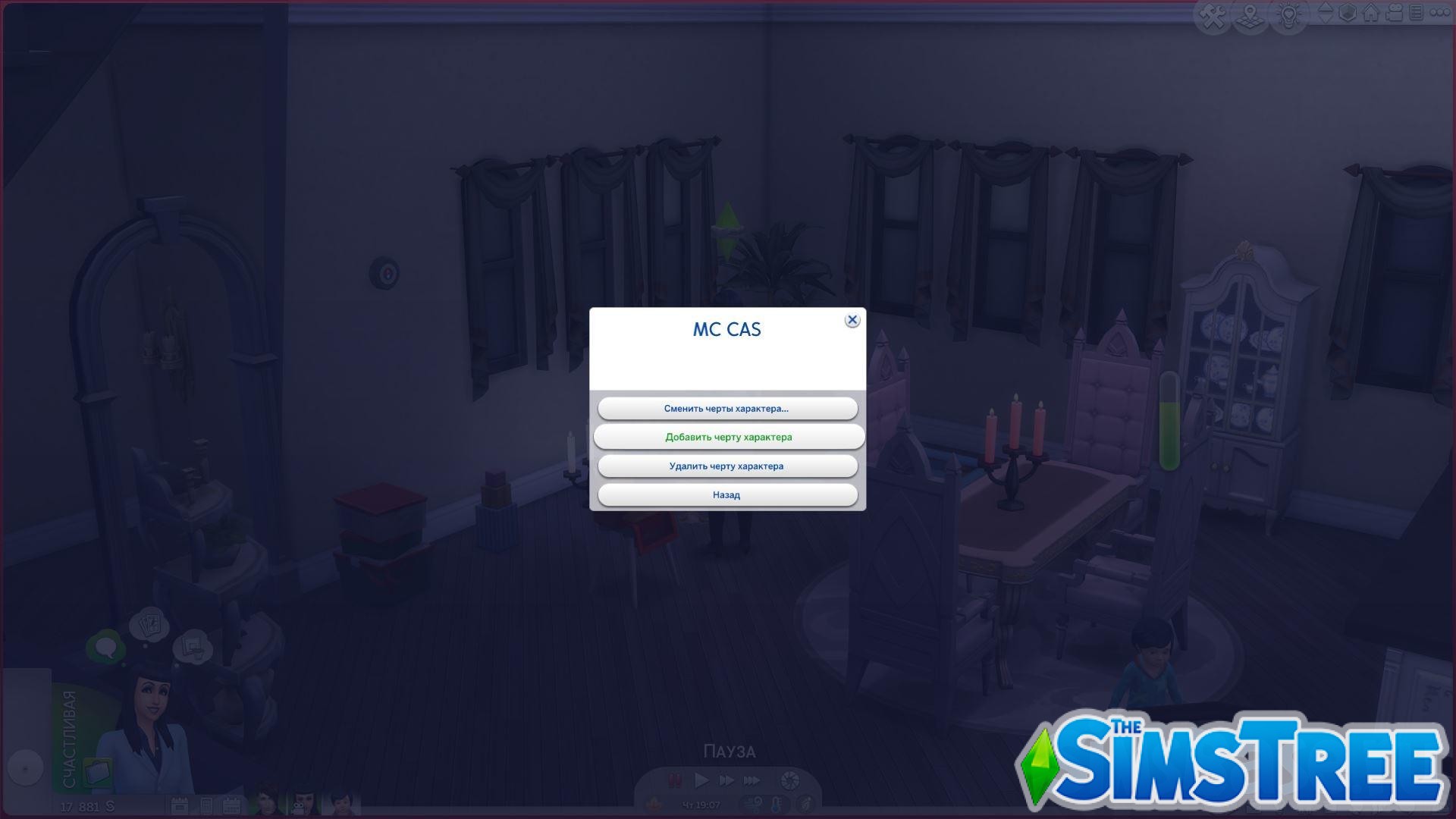 Мод «Типы личности/черты характера по Эннеаграмме» от InsightBond для Sims 4