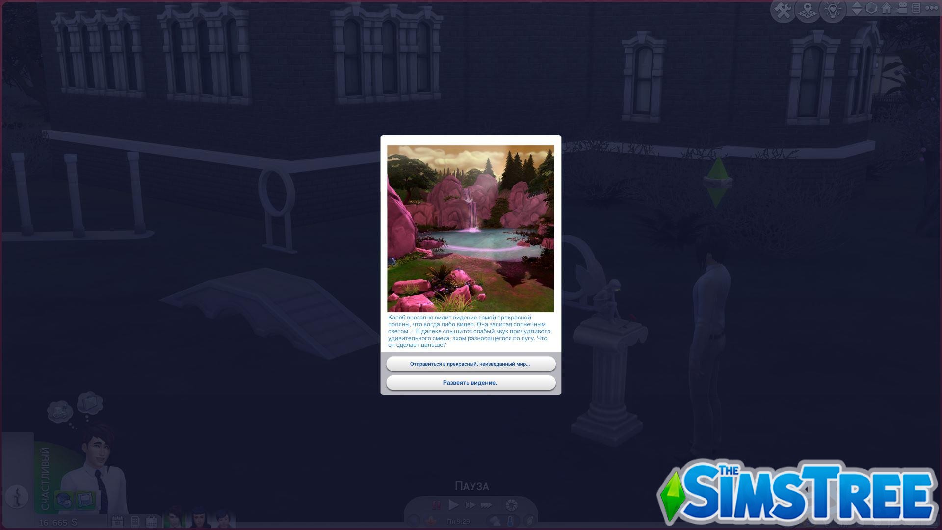 Прохождение мода «Феи против ведьм» от SpinningPlumbobs для Sims 4