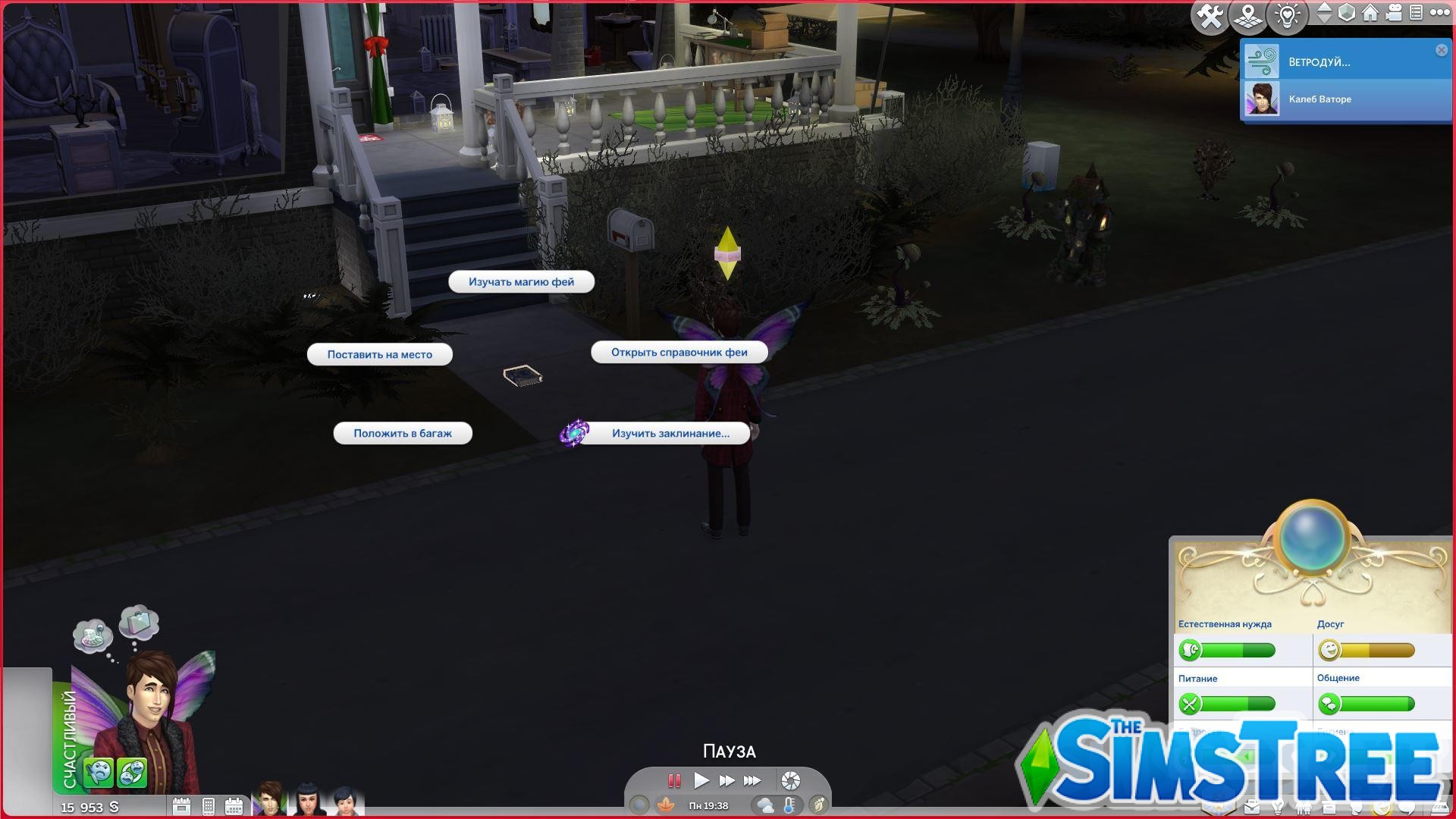 Прохождение мода «Феи против ведьм» от SpinningPlumbobs для Sims 4