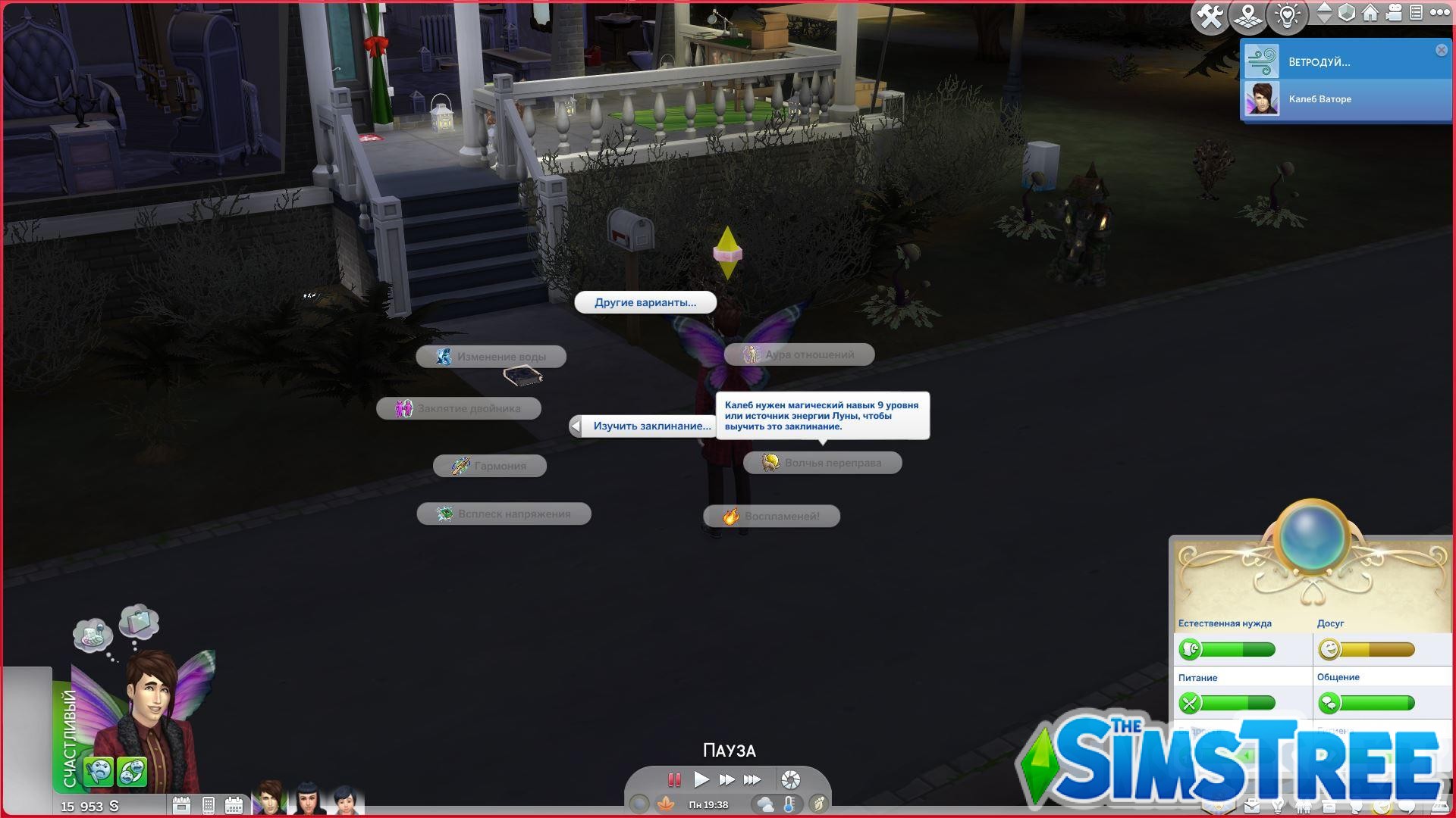 Прохождение мода «Феи против ведьм» от SpinningPlumbobs для Sims 4