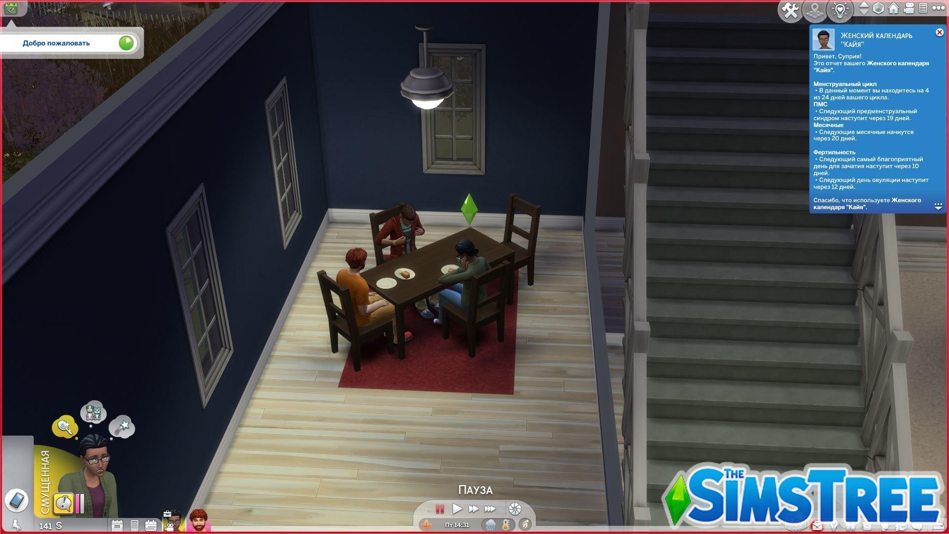 Sims 4: Зачем нужен и что можно сделать с модом Wonderful Whims от TURBODRIVER