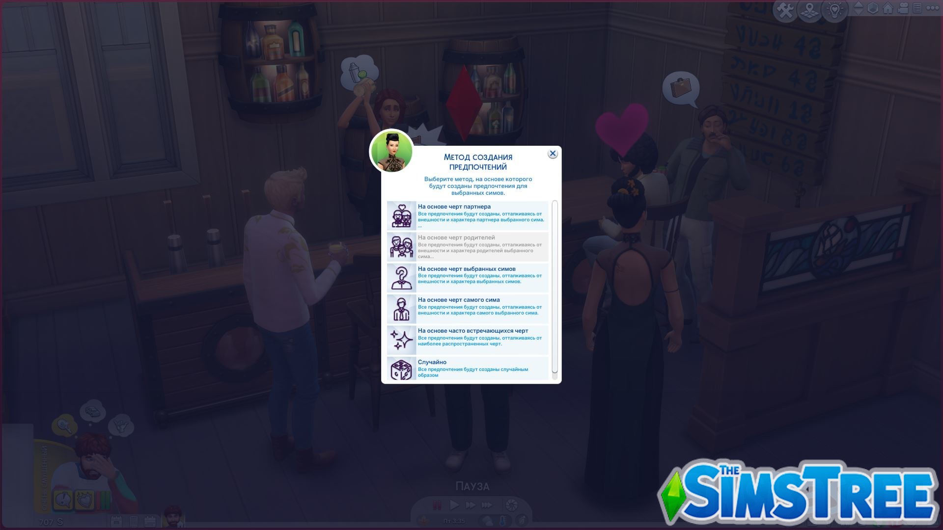 Sims 4: Зачем нужен и что можно сделать с модом Wonderful Whims от TURBODRIVER