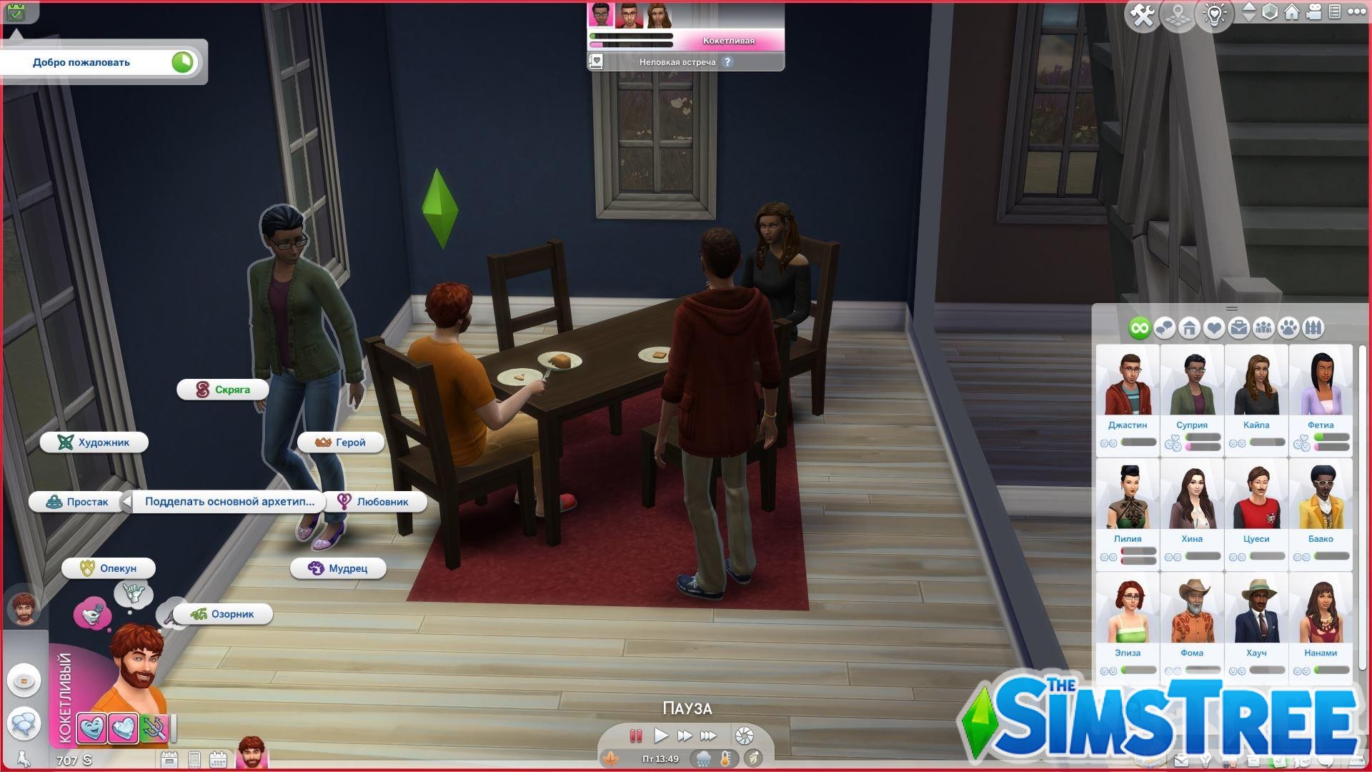 Sims 4: Зачем нужен и что можно сделать с модом Wonderful Whims от TURBODRIVER