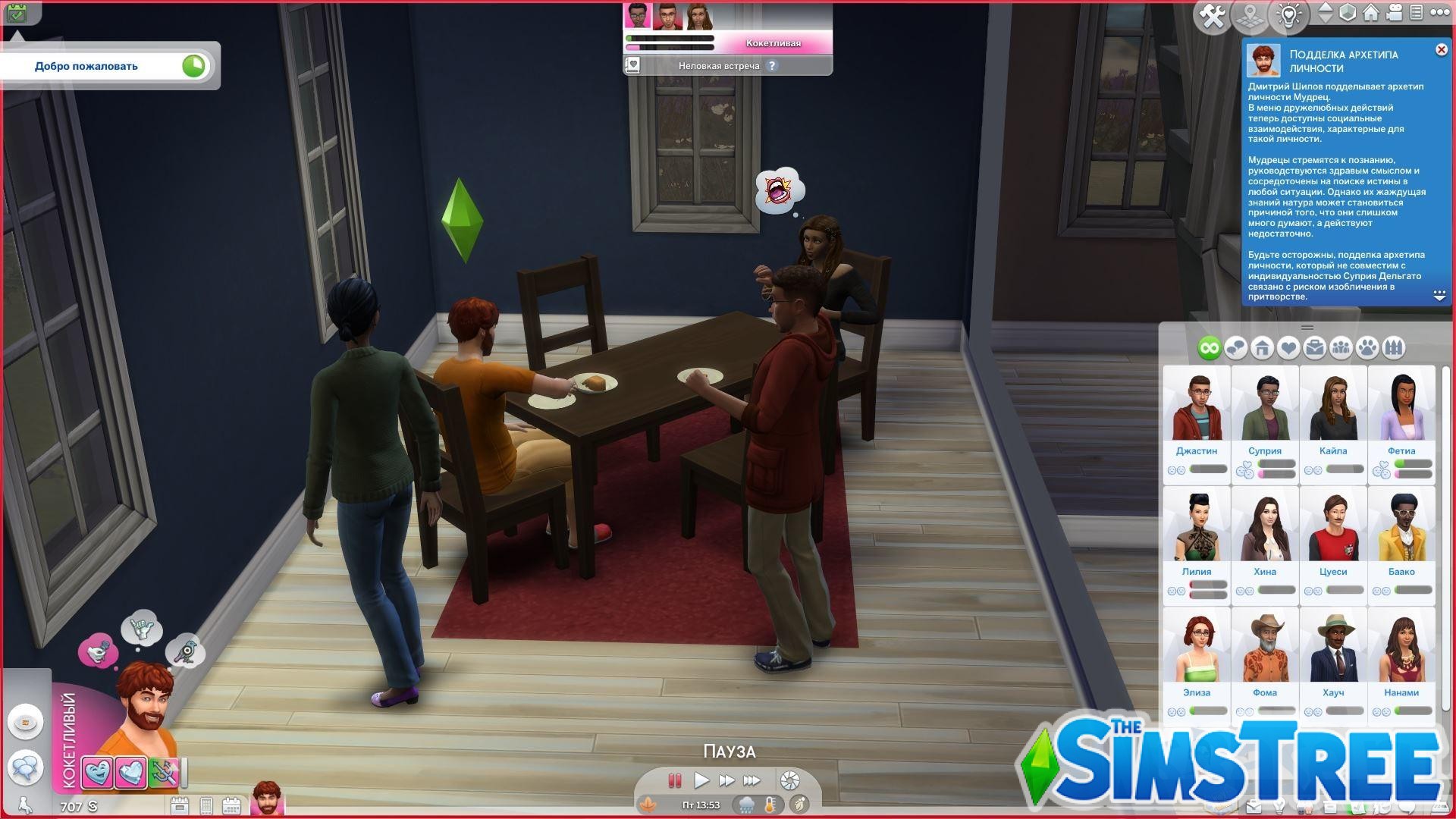 Sims 4: Зачем нужен и что можно сделать с модом Wonderful Whims от TURBODRIVER