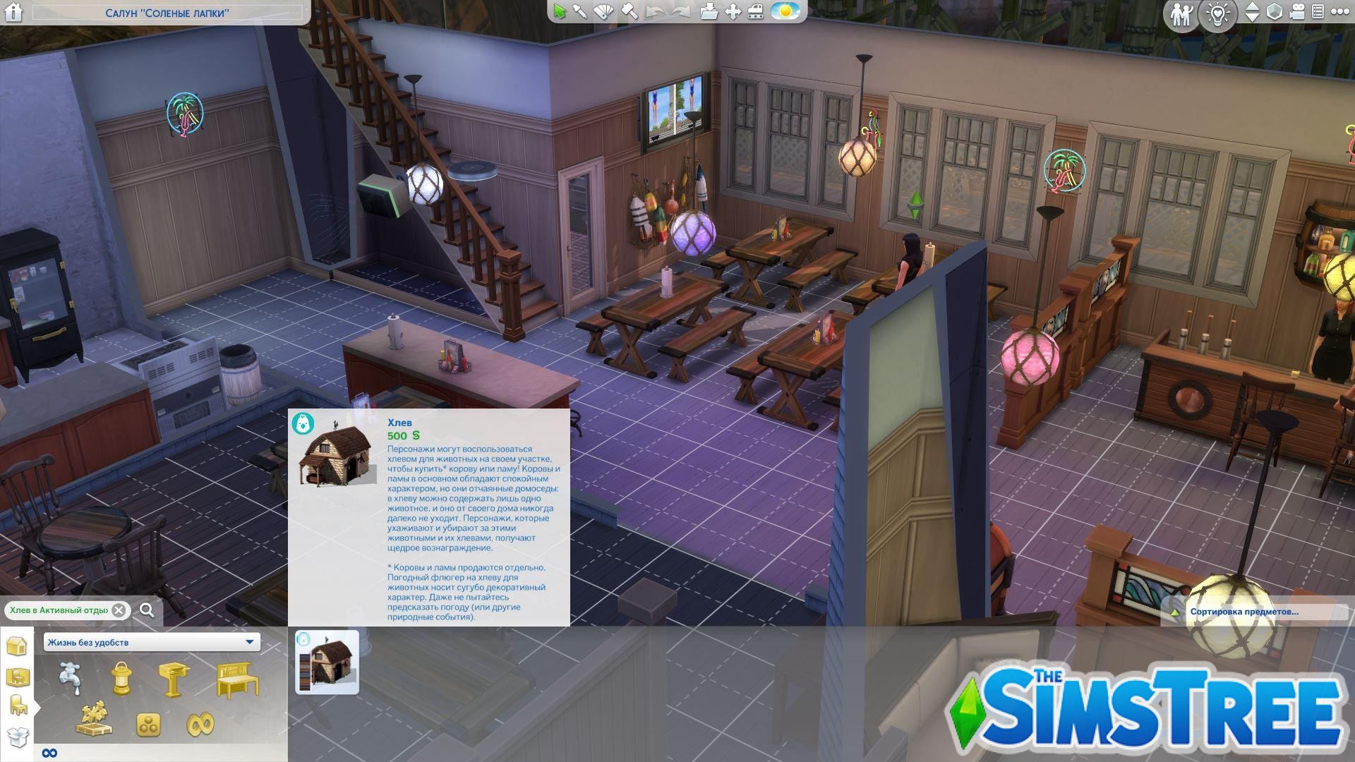 Все способы как завести питомца в Sims 4