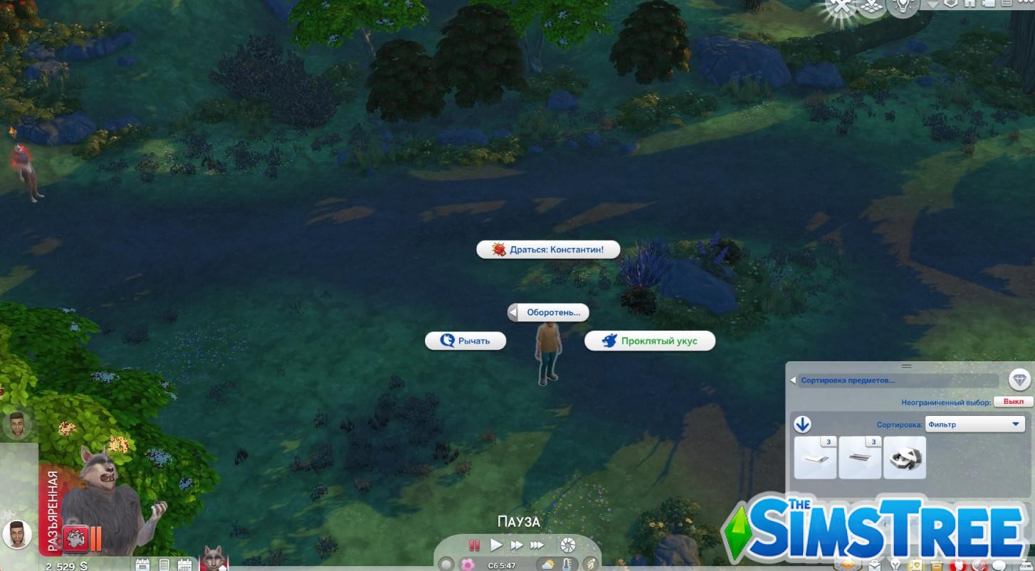 Все варианты как стать Оборотнем в Sims 4