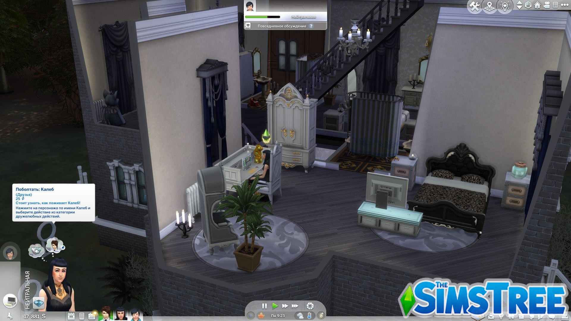 Всё, что нужно знать о новой системе Желаний и Страхов в Sims 4