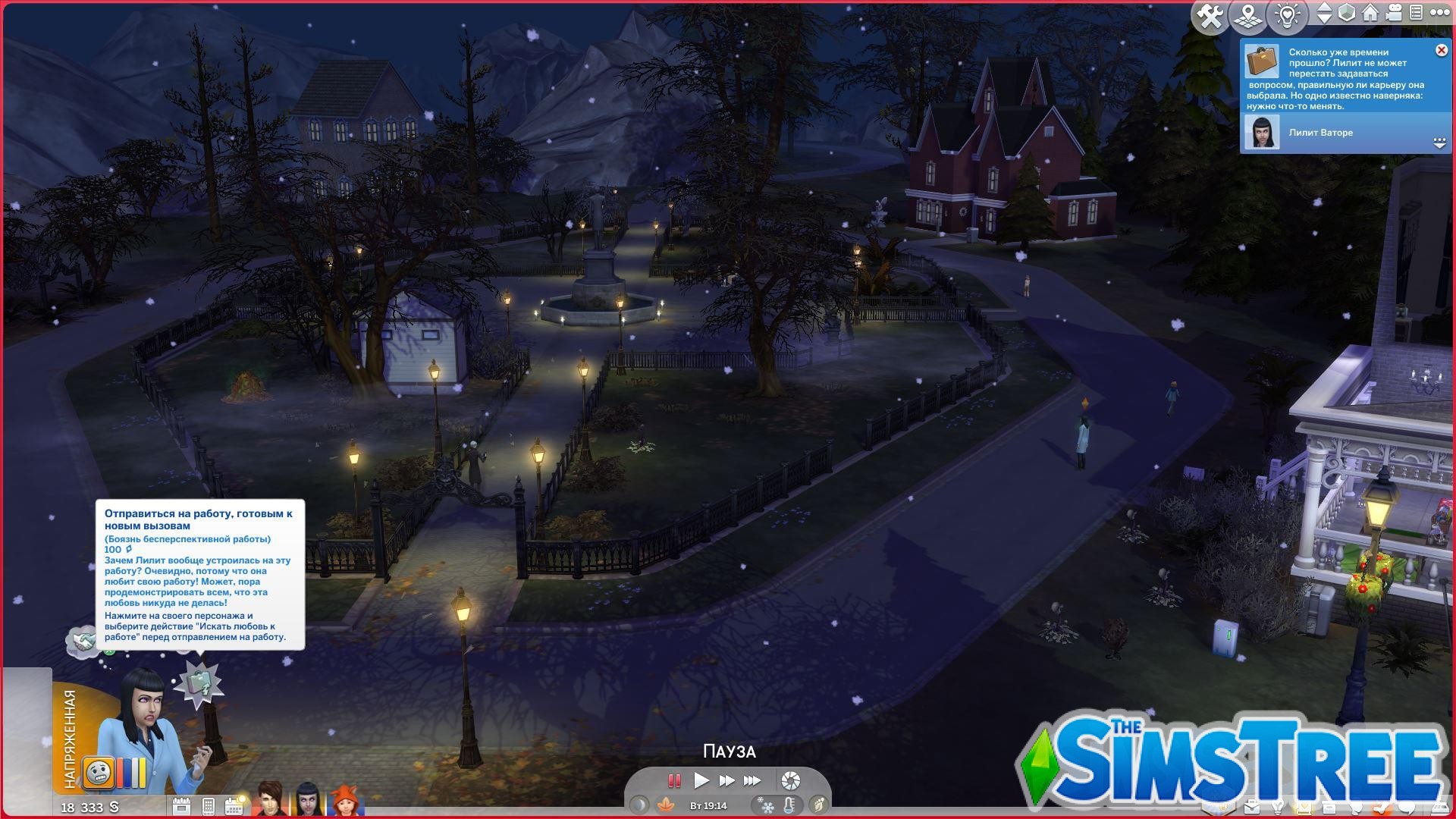 Всё, что нужно знать о новой системе Желаний и Страхов в Sims 4