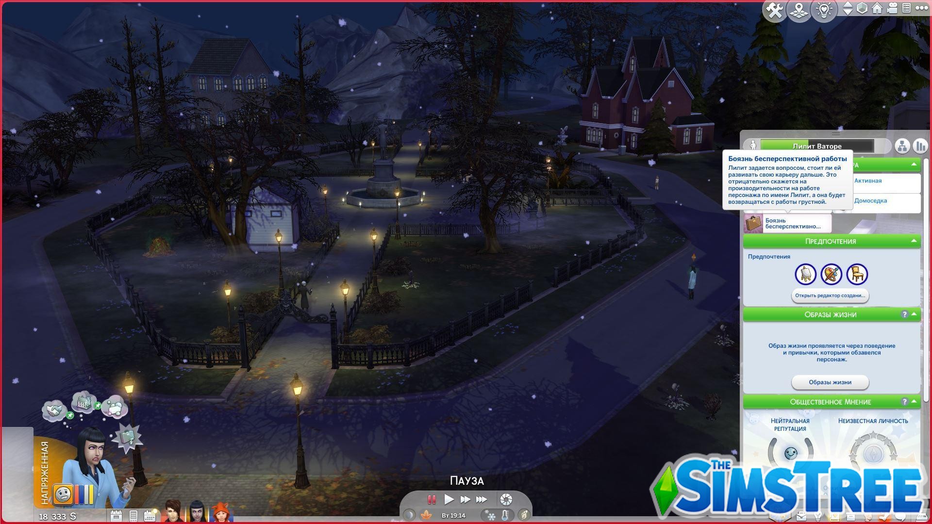 Всё, что нужно знать о новой системе Желаний и Страхов в Sims 4