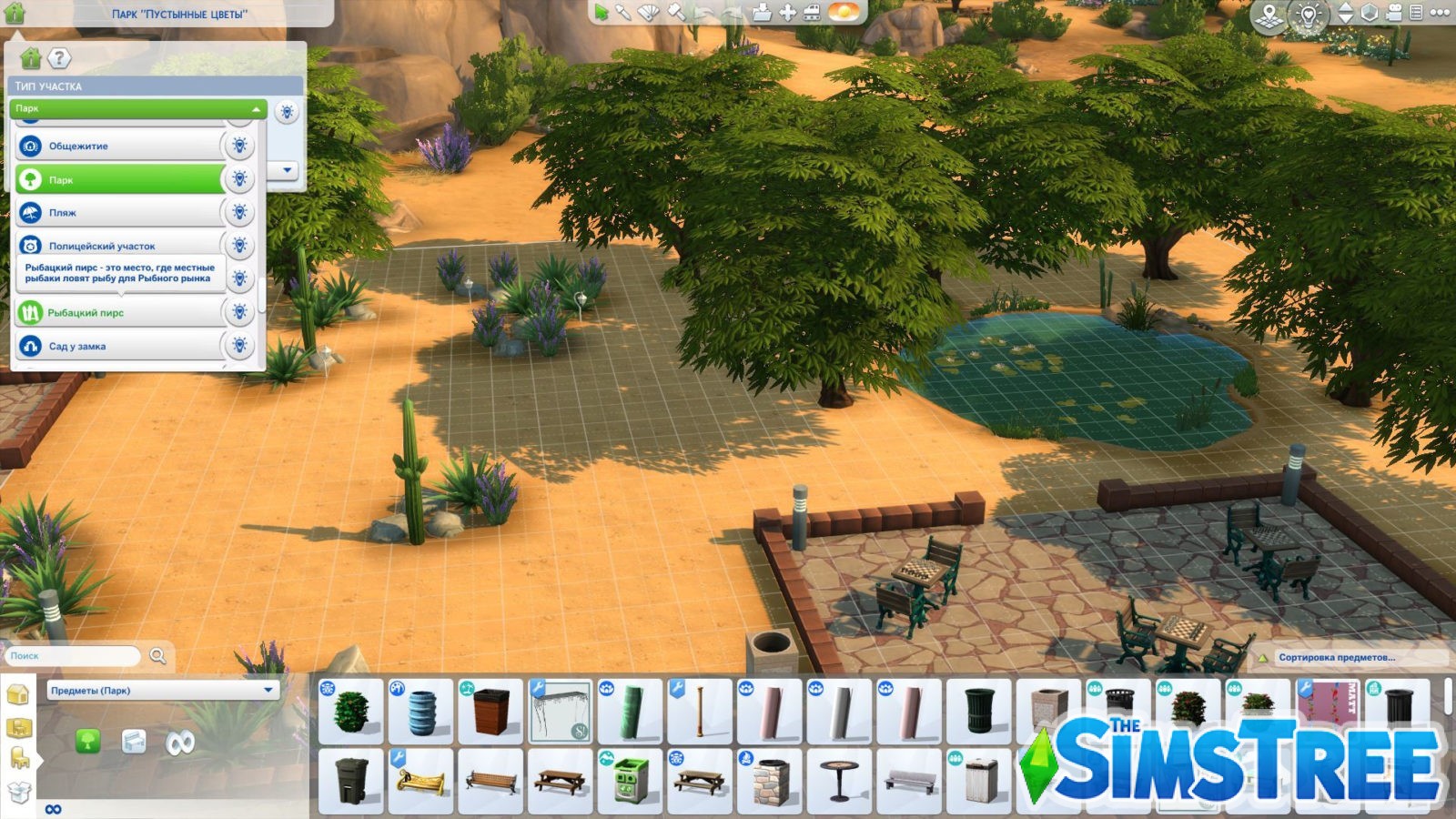 Мод «Активная карьера Рыболов» от kiara для Sims 4