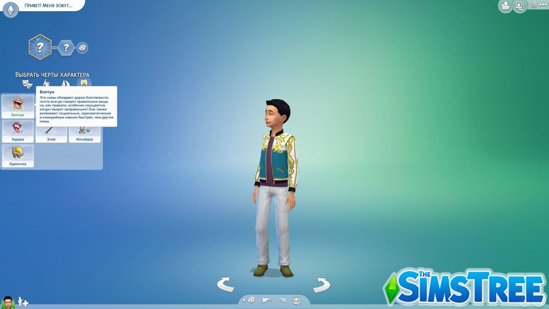 Мод «Черты характера для разных возрастов» от jessienebulous для Sims 4