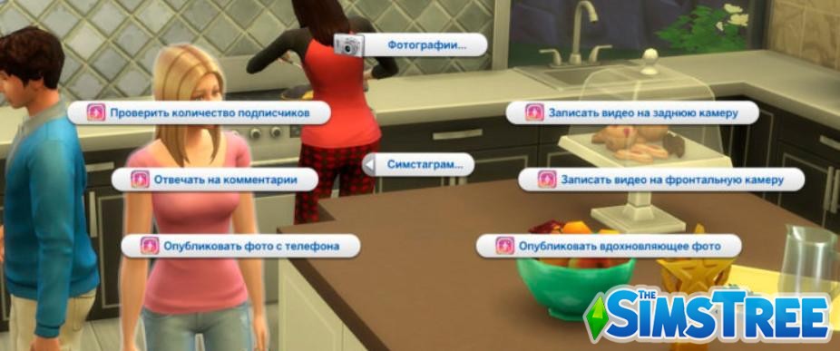 Мод «Дорога к славе или Road to Fame» от Sacrificial для Sims 4