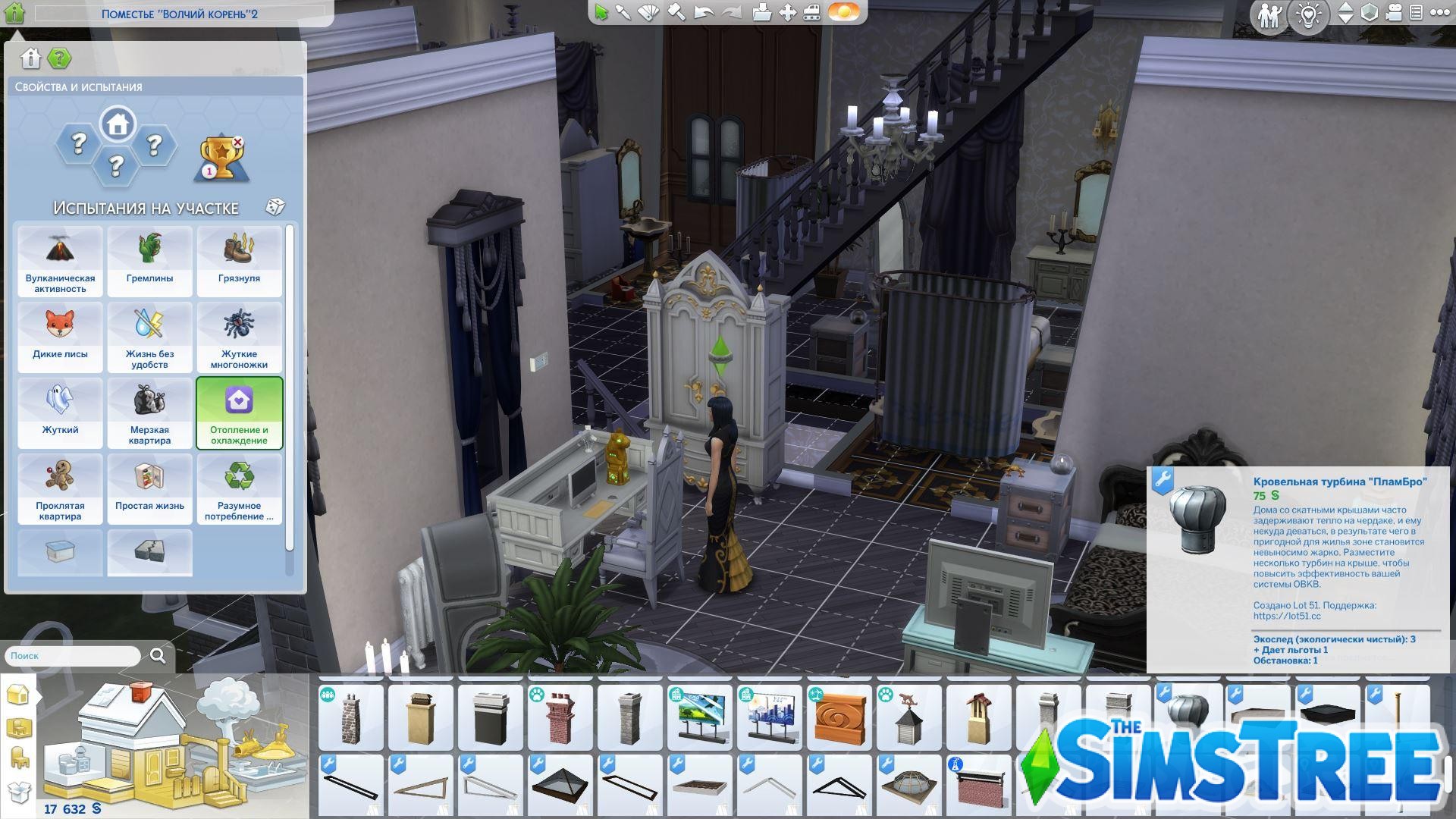 Мод «Изменение системы термостатов или plumbbros» от Lot51 для Sims 4