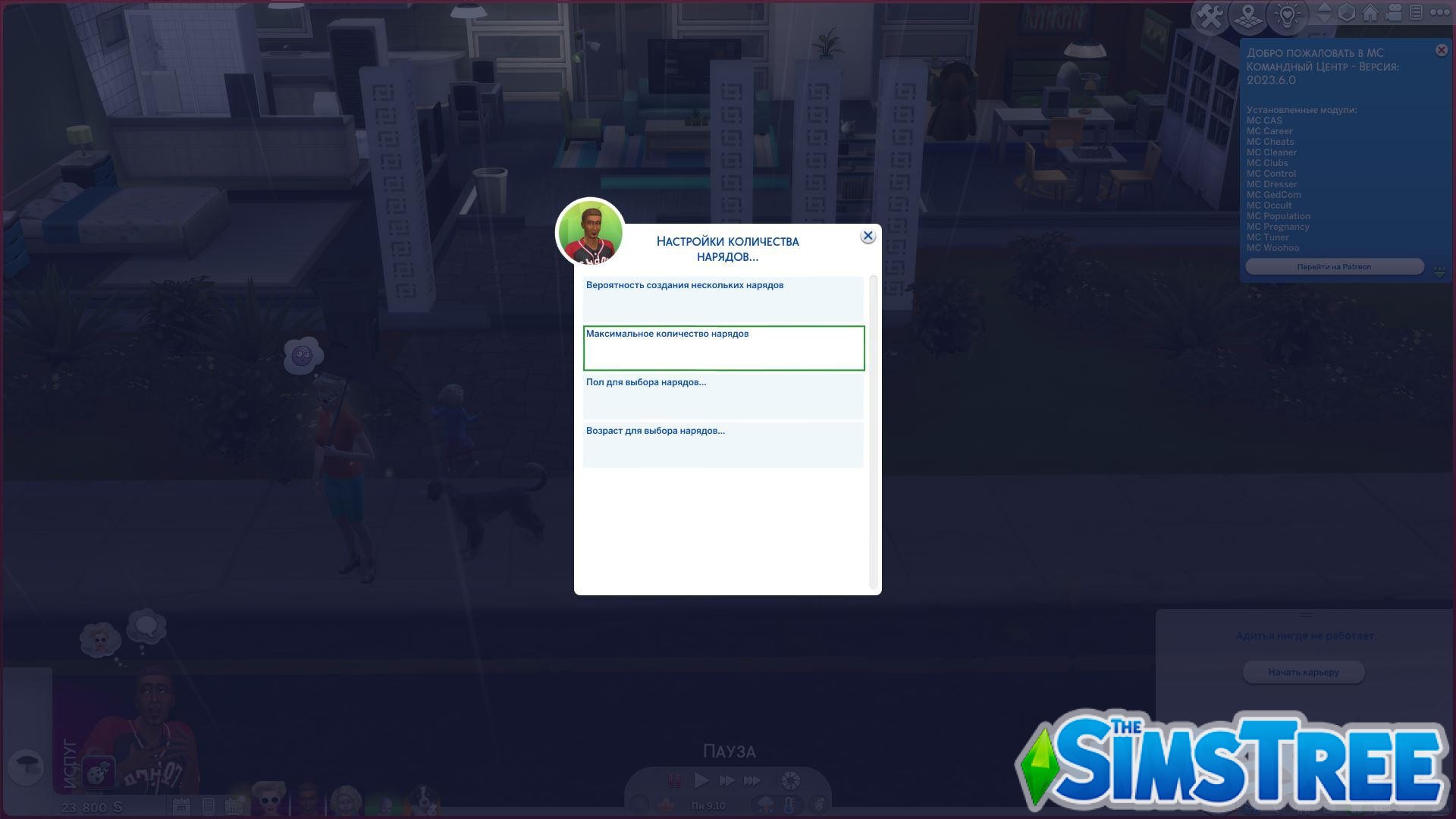 Мод «MCCC Командный центр 2023.7.1» от Deaderpool для Sims 4