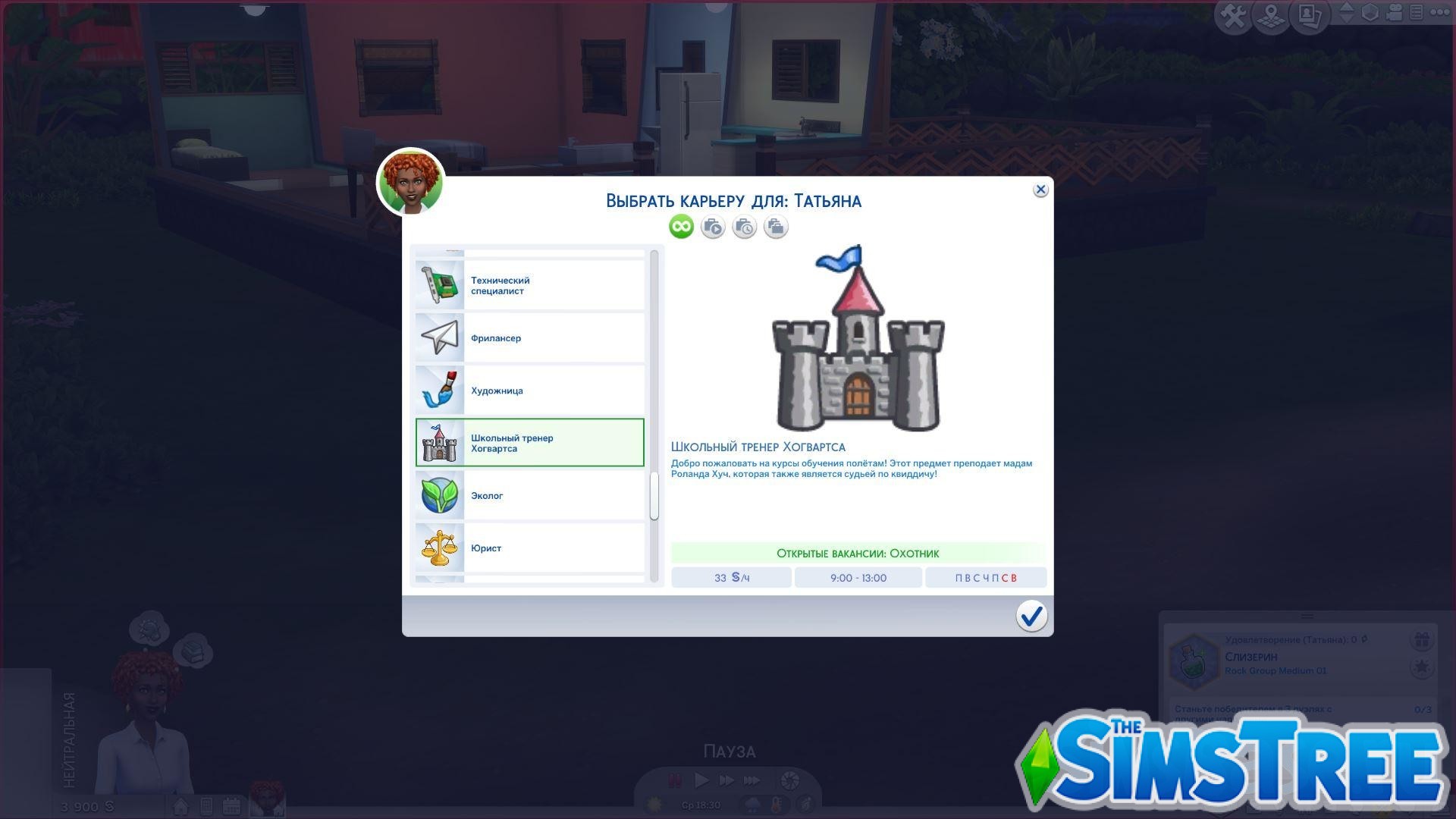 Мод «Набор Гарри Поттер» от Snowiii95 для Sims 4