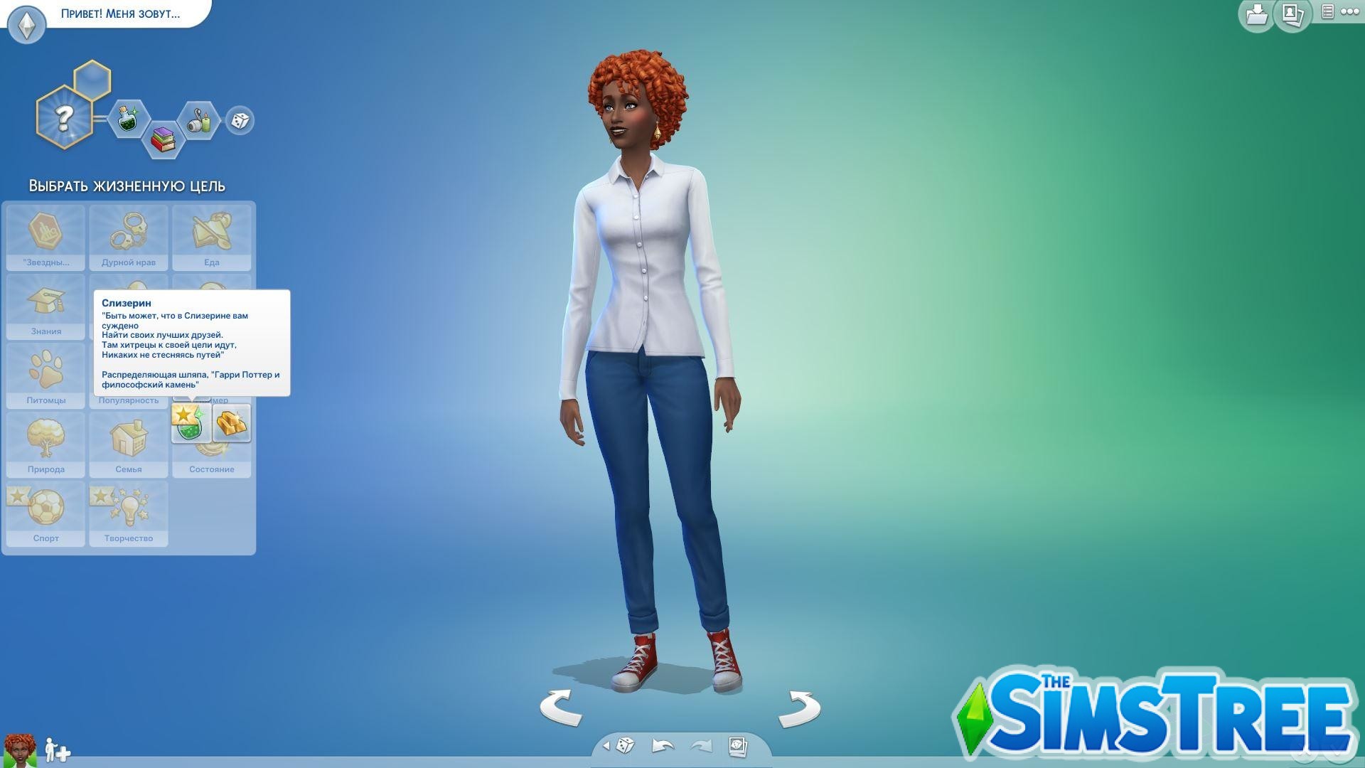 Мод «Набор Гарри Поттер» от Snowiii95 для Sims 4